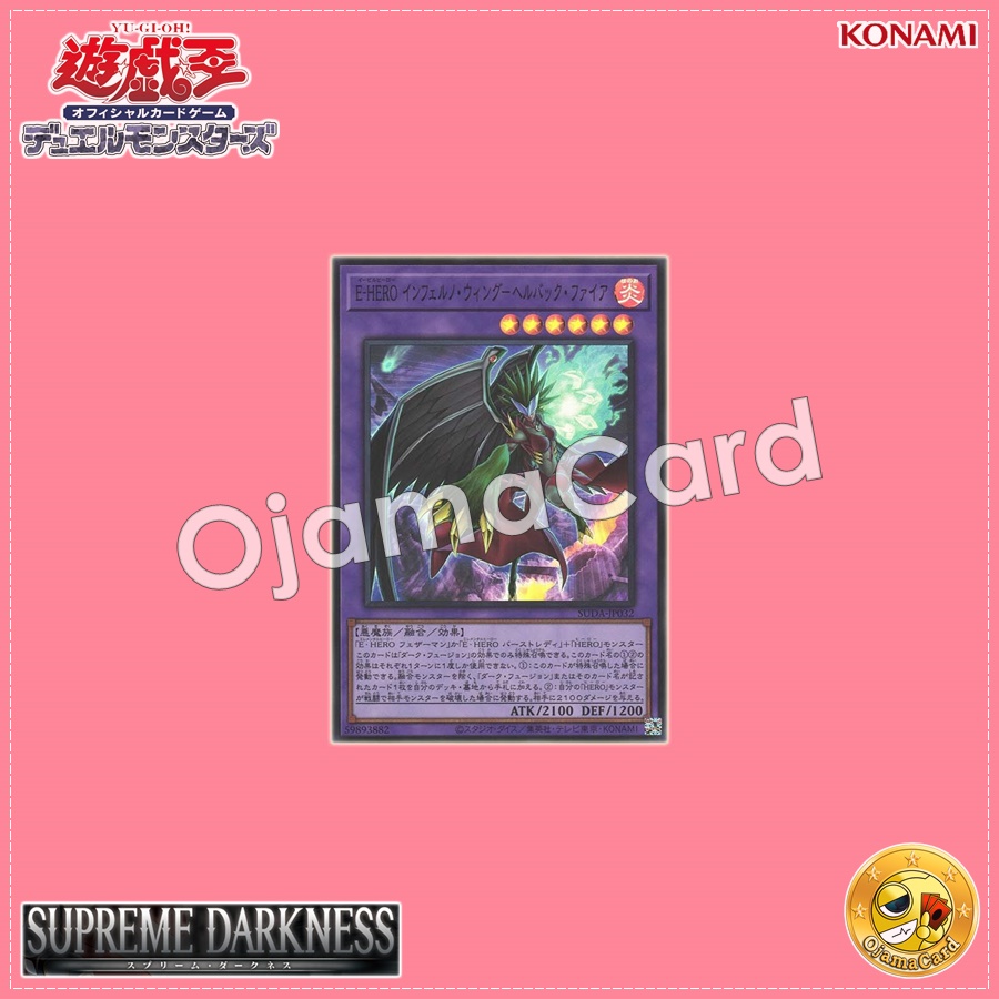 SUDA-JP032 : Evil HERO Inferno Wing - Backfire / Evil HERO Inferno Wing - Hellback Fire (Super Rare)