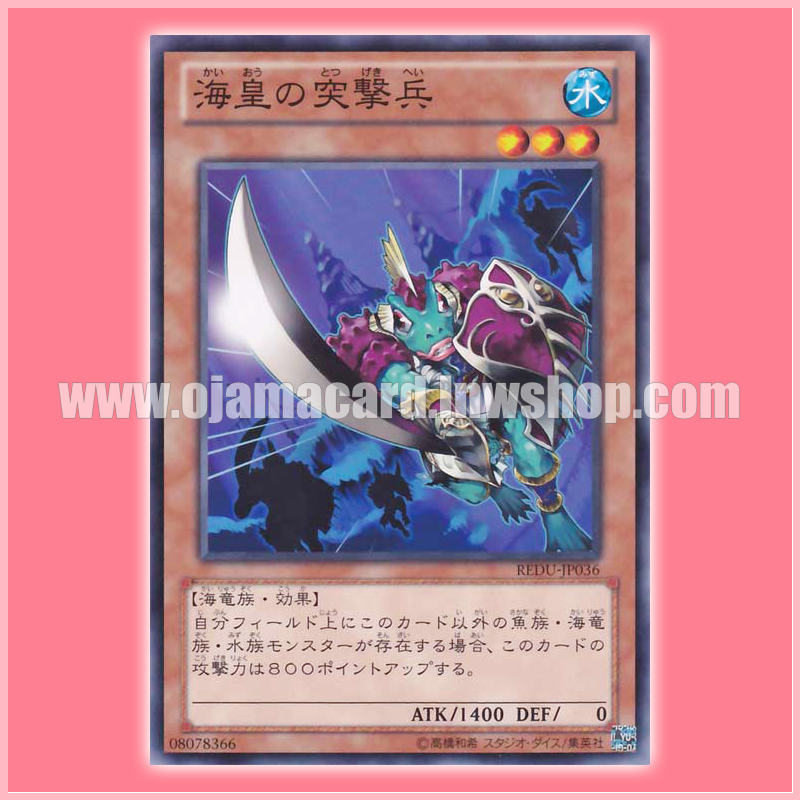 REDU-JP036 : Atlantean Attack Squad / Attack Soldier of the Sea Emperor (Common)