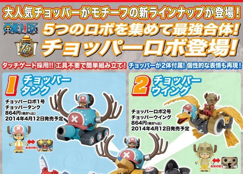 SD Chopper Full Set [KD]