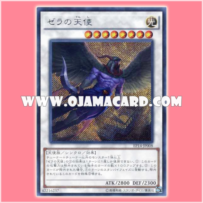 EP14-JP008 : Angel of Zera (Secret Rare)