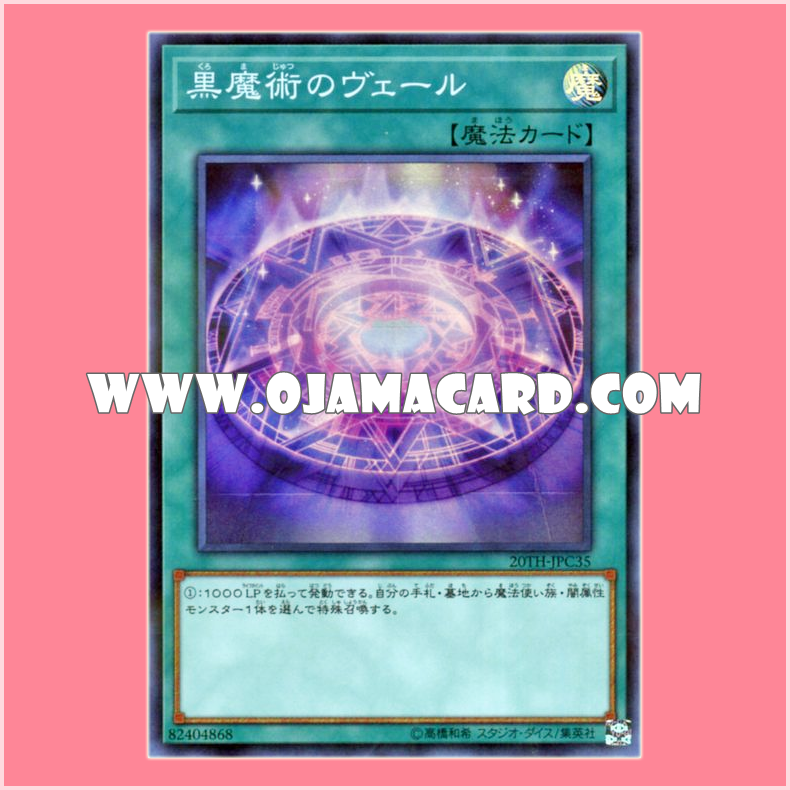 20TH-JPC35 : Dark Magic Veil / Black Magic Veil (Super Parallel Rare)「99%」