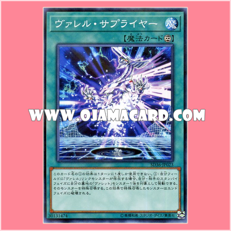 SD36-JP023 : Borrel Supplier / Varrel Supplier (Normal Parallel Rare)