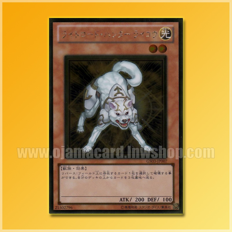 GS03-JP007 : Ryko, Lightsworn Hunter / Lightroad Hunter Ryko (Gold Rare)