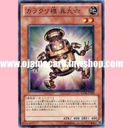 EXP4-JP029 : Karakuri Barrel mdl 96 "Shinkuro" (Common)
