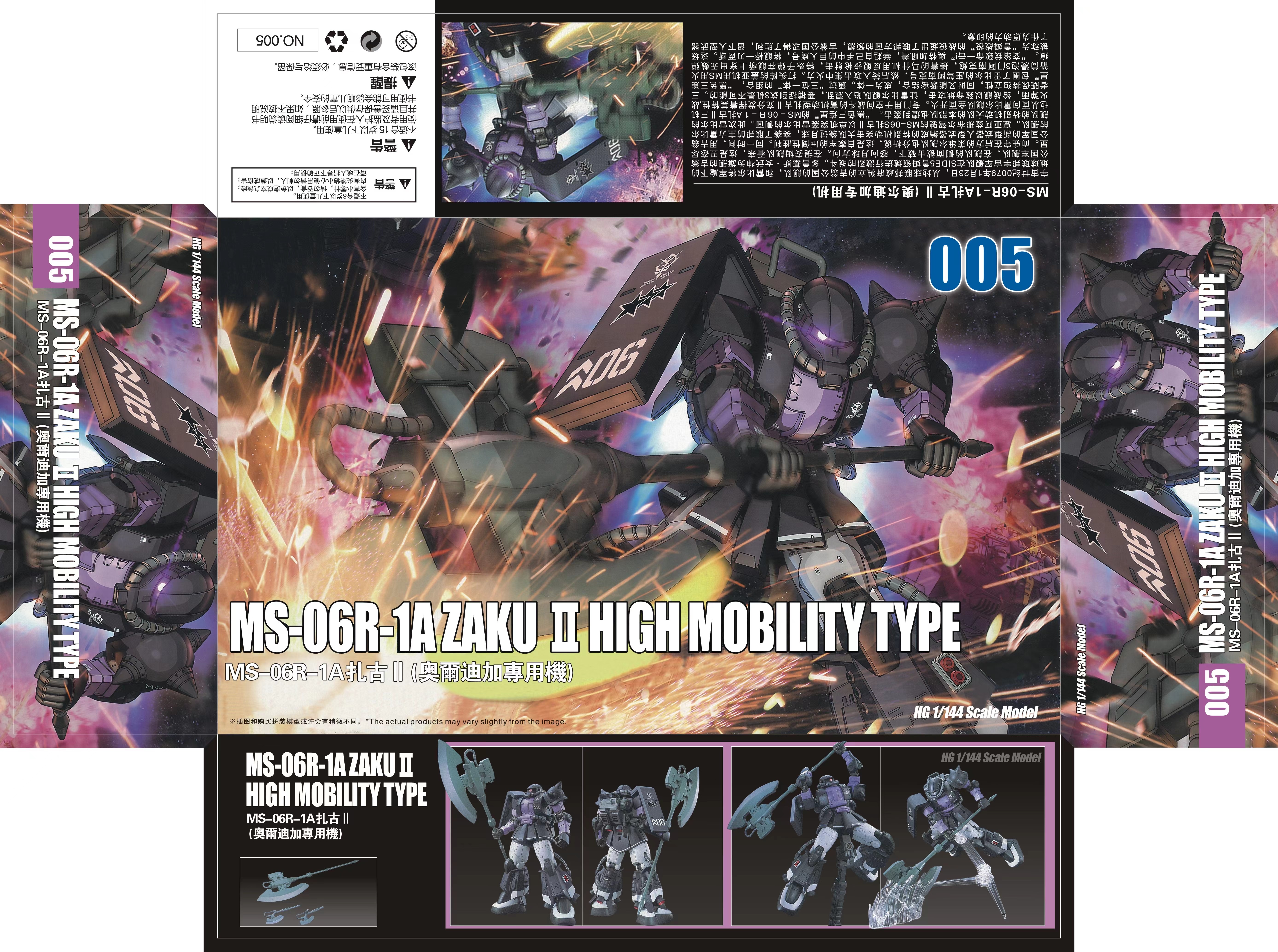 HG 1/144 MS-06R-1A Zaku II High Mobility Type Axe (005) [TT]
