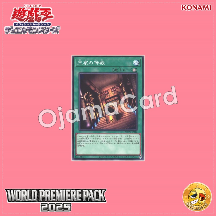 WPP6-JP012 : Temple of the Kings / Temple of the Royal Family (Common)