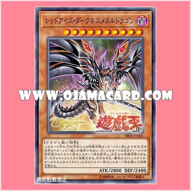 RB06-JP001 : Red-Eyes Darkness Metal Dragon (Normal Parallel Rare)