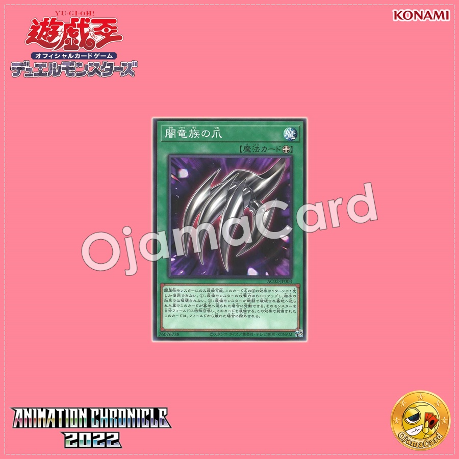 AC02-JP003 : Dragon Nails / Claws of the Dark Dragon Race (Normal Parallel Rare)