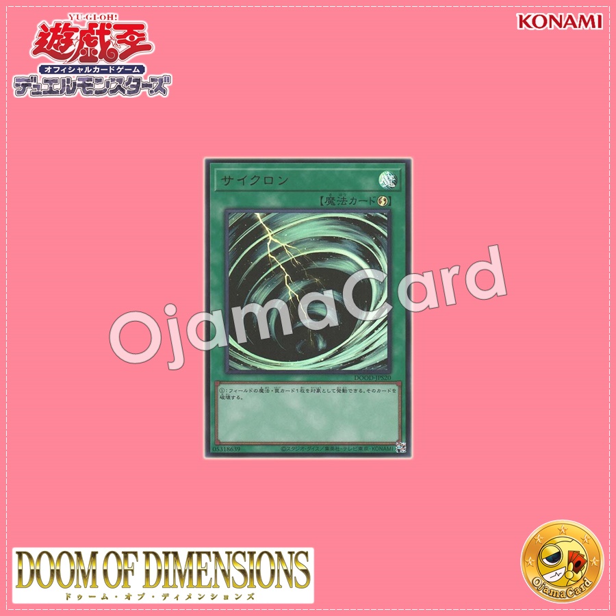 DOOD-JPS20 : Mystical Space Typhoon / Cyclone (Ultra Rare)