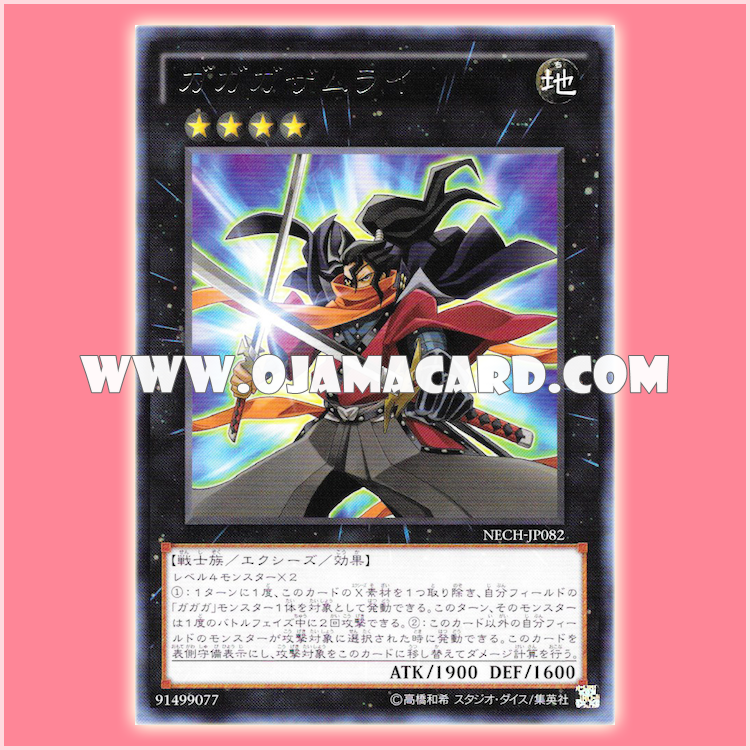 NECH-JP082 : Gagaga Samurai (Rare)