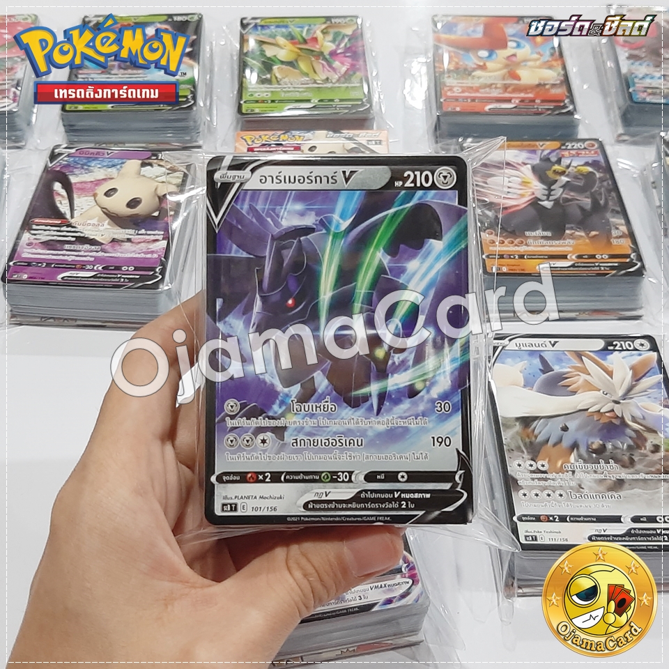 Pokémon TCG Sword & Shied (ซอร์ด & ชิลด์) — 9th : V Starter Deck ชาเลนจ์ [SCBT]「อาร์เมอร์การ์ V」