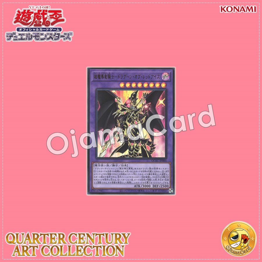 QCAC-JP084 : Red-Eyes Dark Dragoon / Super Magical Dragon Knight - Dragoon of Red-Eyes (Ultra Rare)