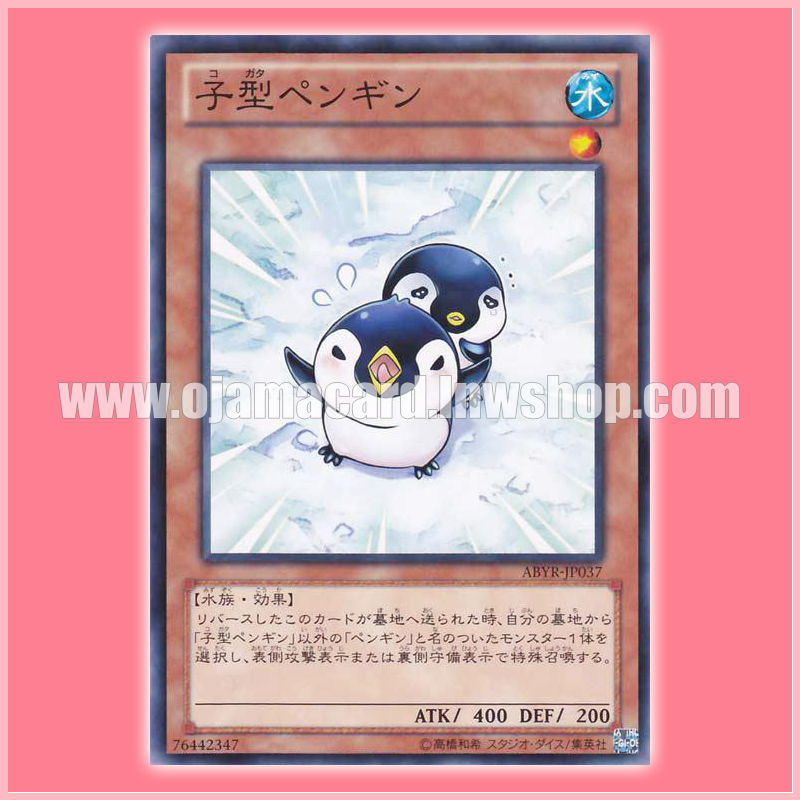 ABYR-JP037 : Puny Penguin (Normal Rare)