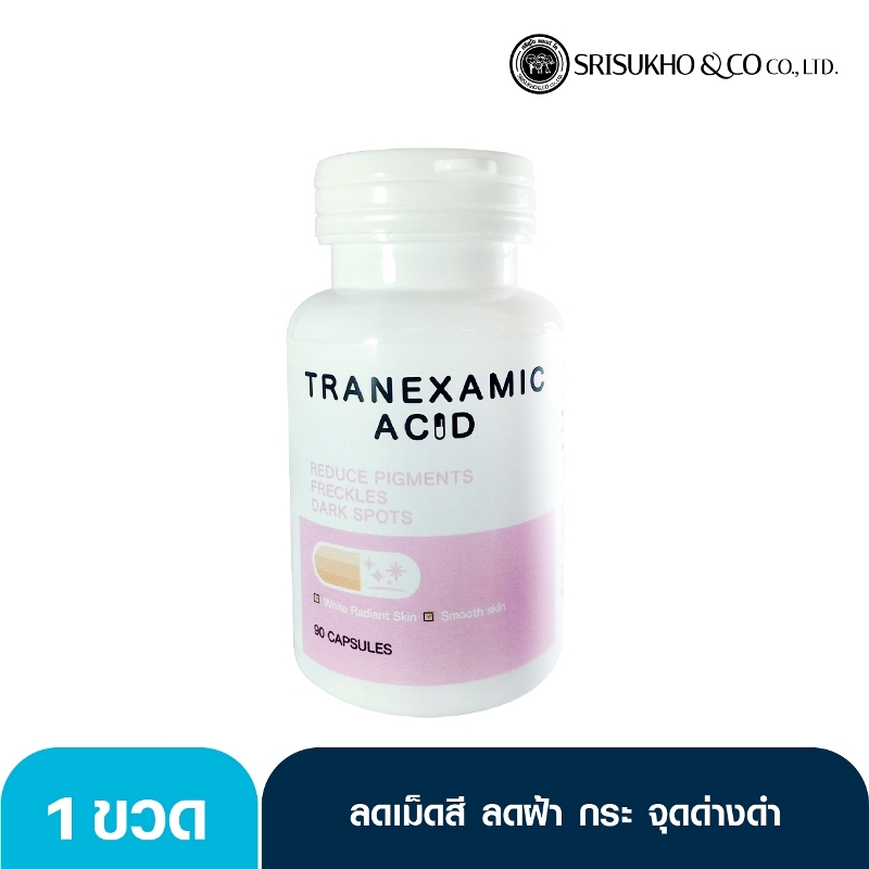 Transamin หรือ Tranexamic Acid (250mg) 90 caps / bottle ยาลดเม็ดสี 250 มิลลิกรัม ขนาดบรรจุ 90 แคปซูล ต่อขวด