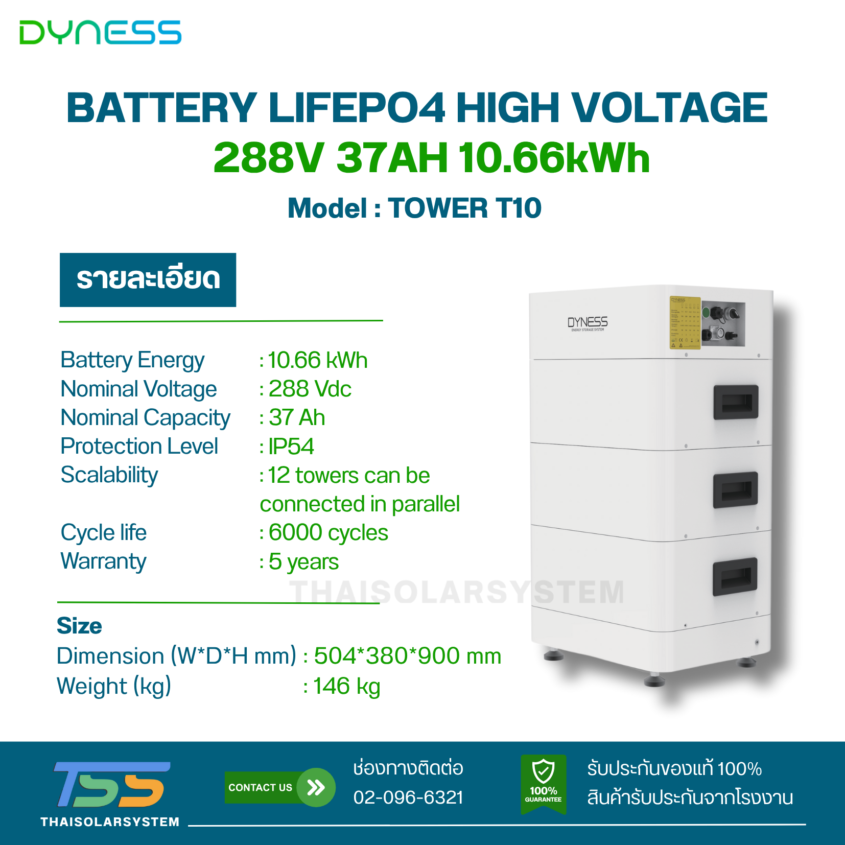 BATTERY 10.66kWh High Voltage DYNESS