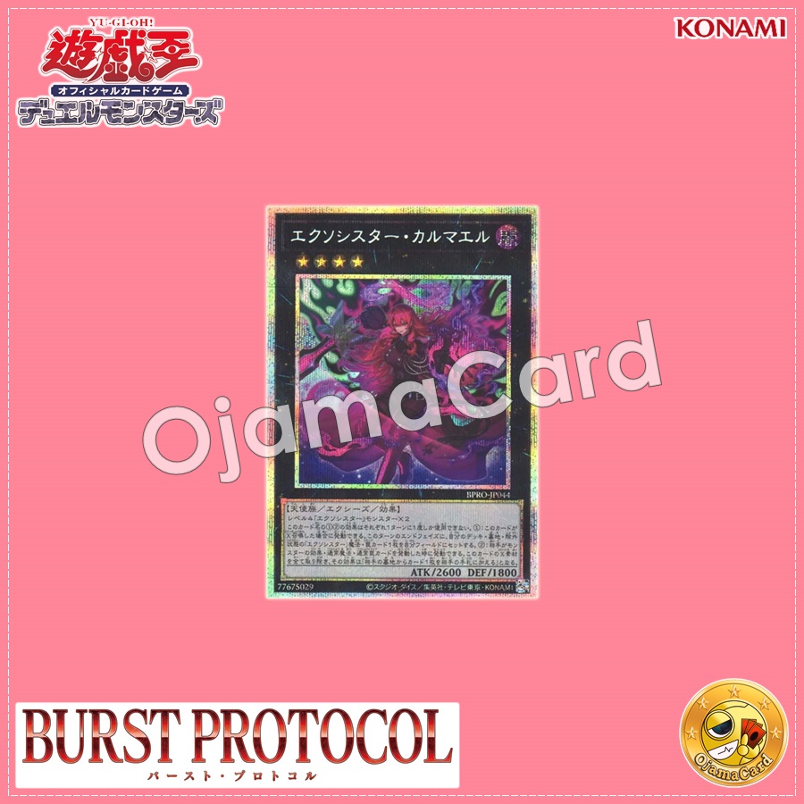 BPRO-JP044 : Exosister Karmael (Prismatic Secret Rare)