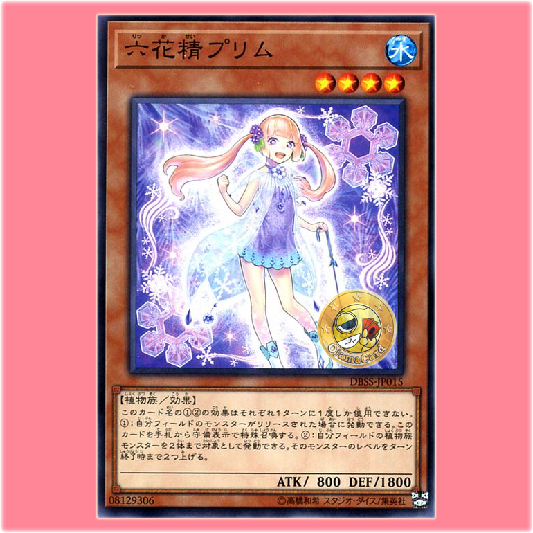 DBSS-JP015 : Primula the Rikka Fairy / Prim the Snowflower Fairy (Common)