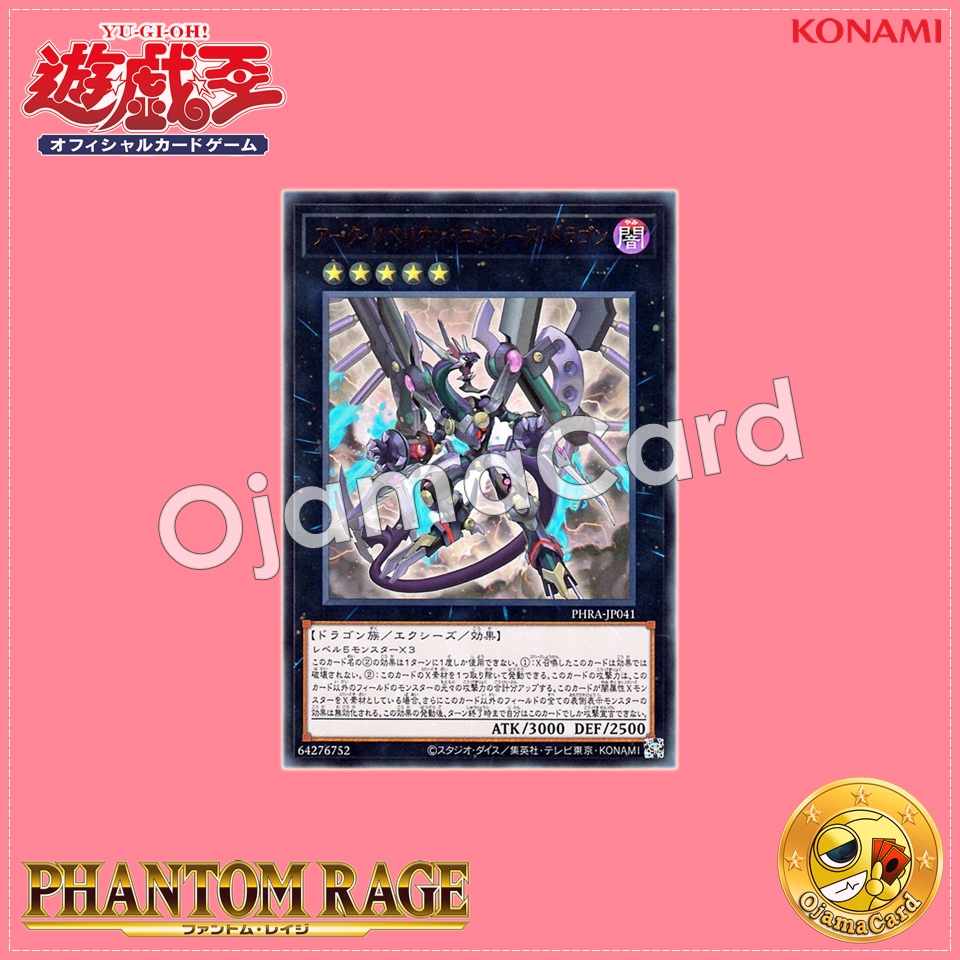 PHRA-JP041 : Arc Rebellion Xyz Dragon (Secret Rare)