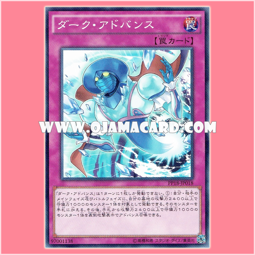 PP18-JP018 : Dark Advance (Common)