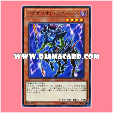 ST18-JP012 : Exarion Universe (Common)