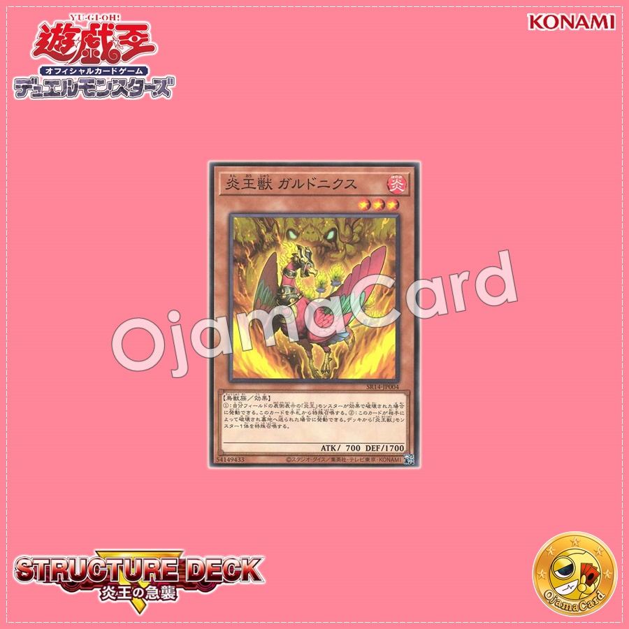 SR14-JP004 : Fire King Avatar Garunix / Flame King Beast Garudonix (Common)