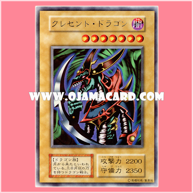 Mikazukinoyaiba / Crescent Dragon (Ultra Rare)