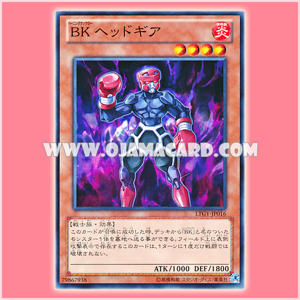 LTGY-JP016 : Battlin' Boxer Headgeared / Burning Knuckler Headgear (Common)