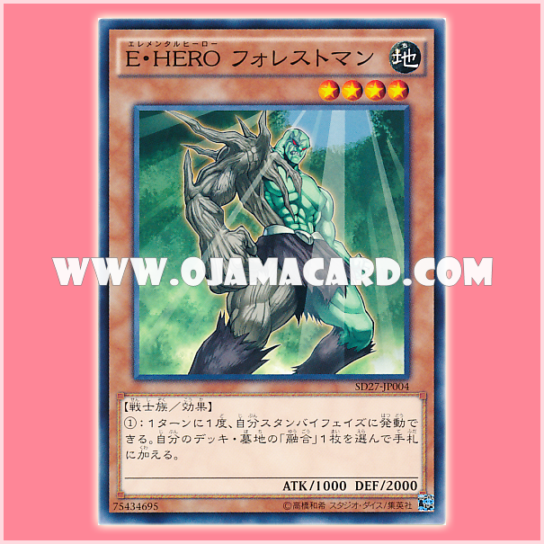 SD27-JP004 : Elemental HERO Woodsman / Elemental Hero Forestman (Common)