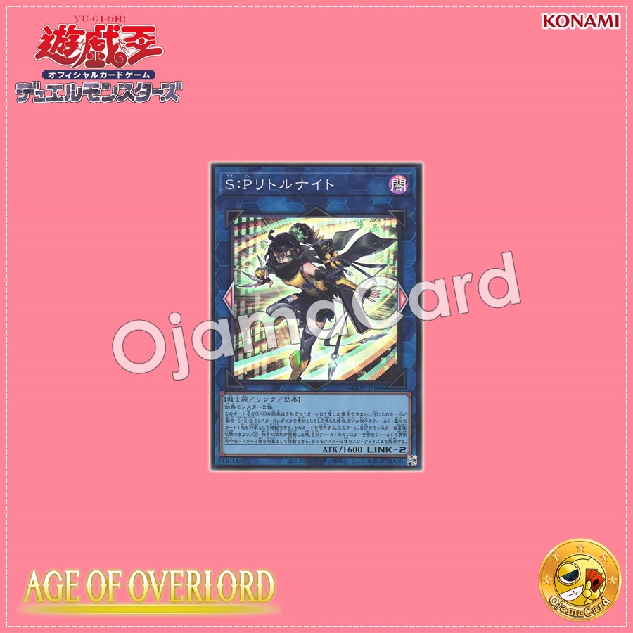 AGOV-JP046 : S:P Little Knight / S:P Little Night (Quarter Century Secret Rare)