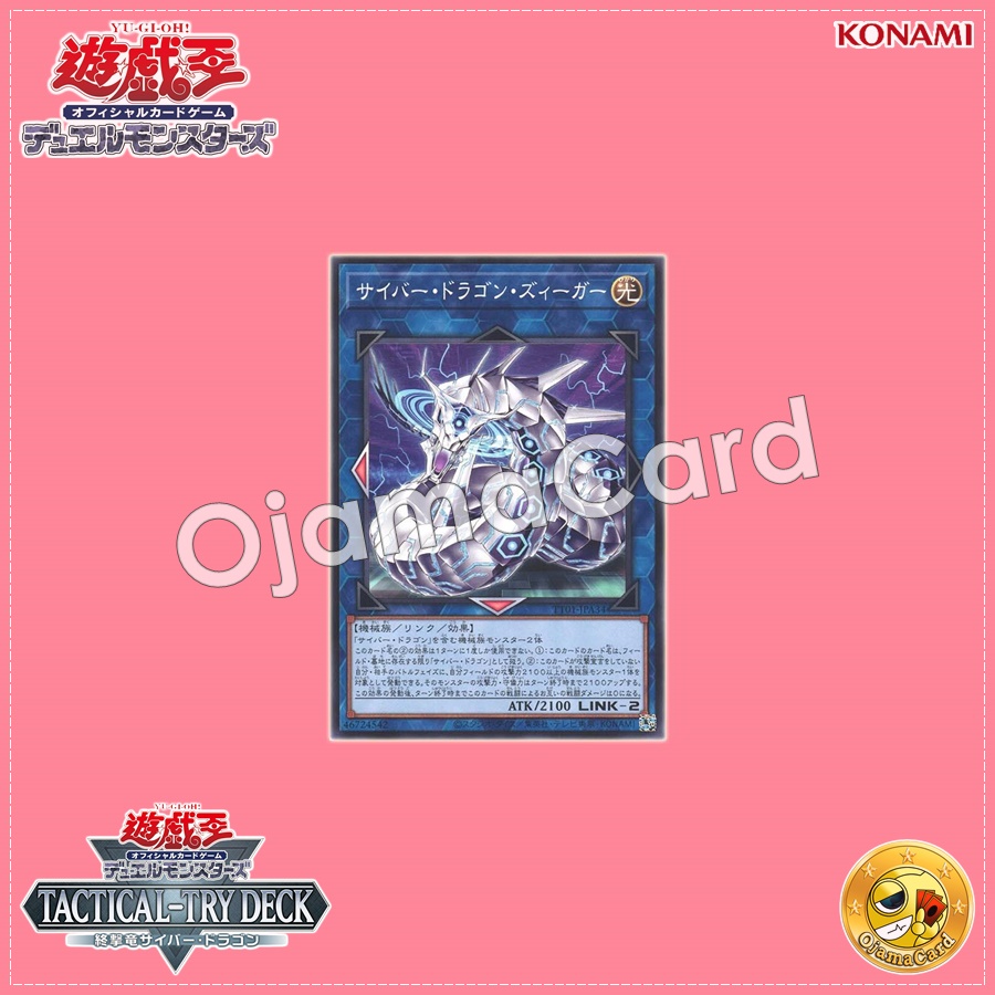 TT01-JPA34 : Cyber Dragon Sieger (Common)