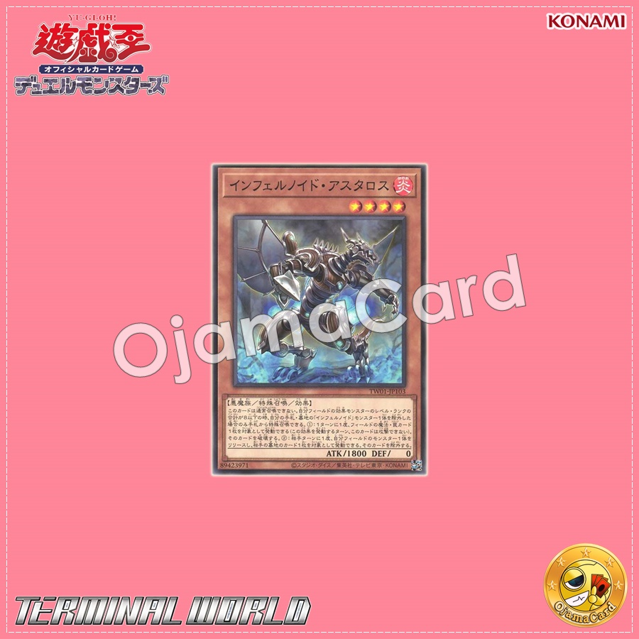 TW01-JP103 : Infernoid Patrulea / Infernoid Astaroth (Super Rare)