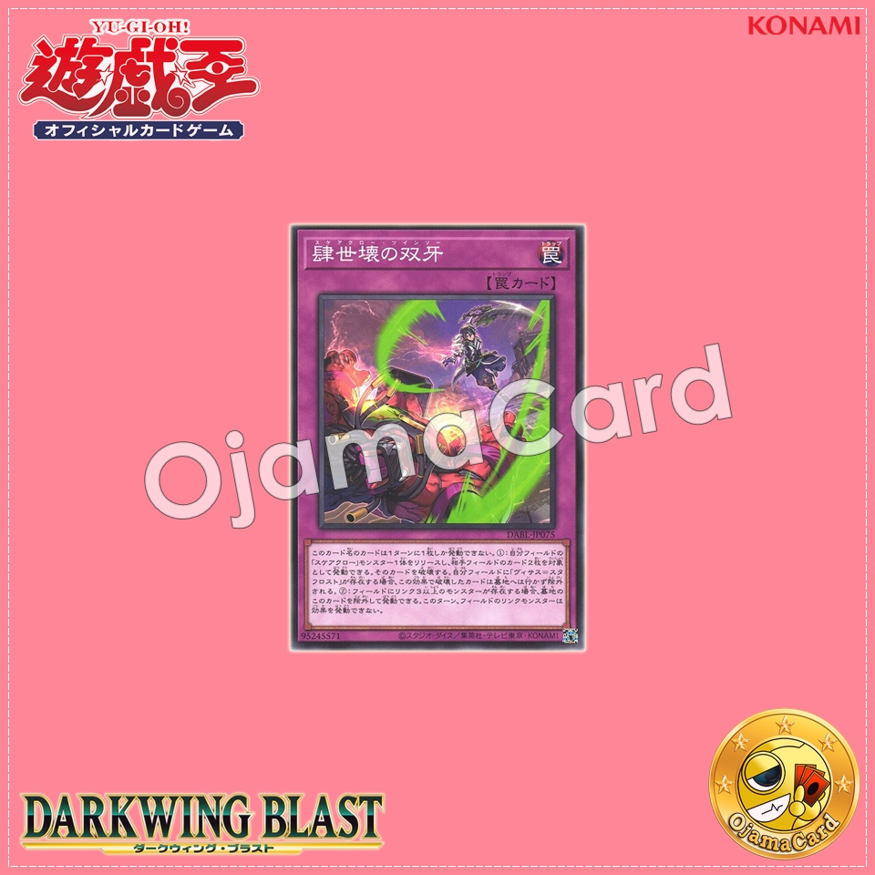 DABL-JP075 : Scareclaw Twinsaw / Twin Fangs of the Fourth Broken World (Common)