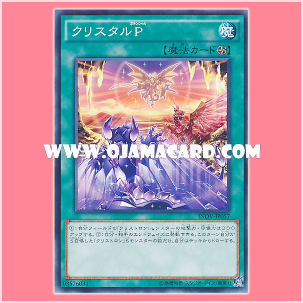INOV-JP057 : Crystolic Potential / Crystal Potential (Common)