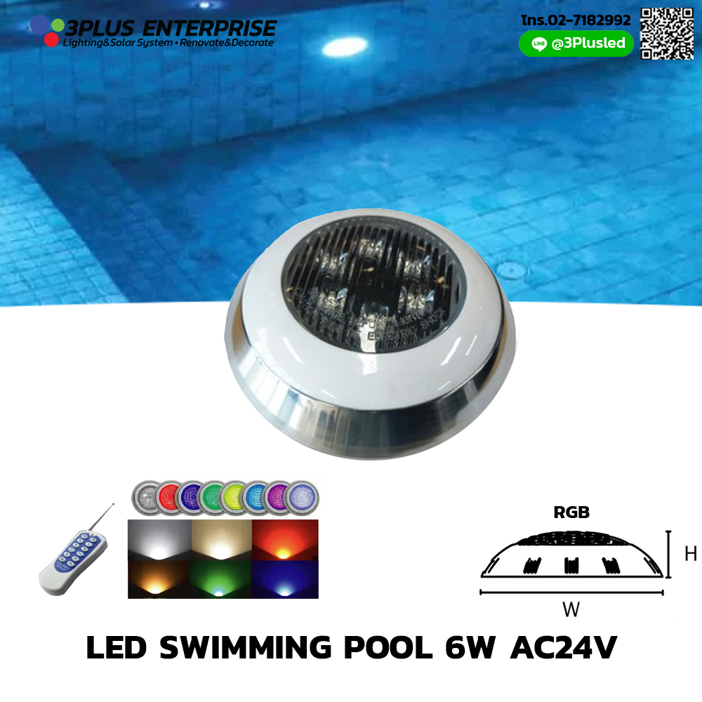 ไฟใต้น้ำ LED swimming pool 6W RGB