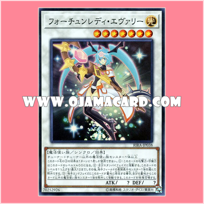 RIRA-JP038 : Fortune Lady Every (Super Rare)