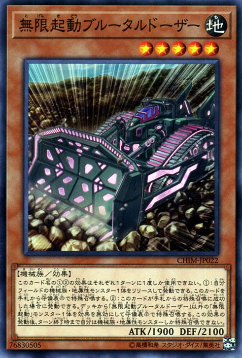 CHIM-JP022 : Infinitrack Brutal Dozer / Infinite Ignition Brutal Dozer (Common)