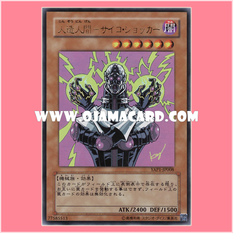 YAP1-JP008 : Jinzo / Android - Psycho Shocker (Ultra Rare)