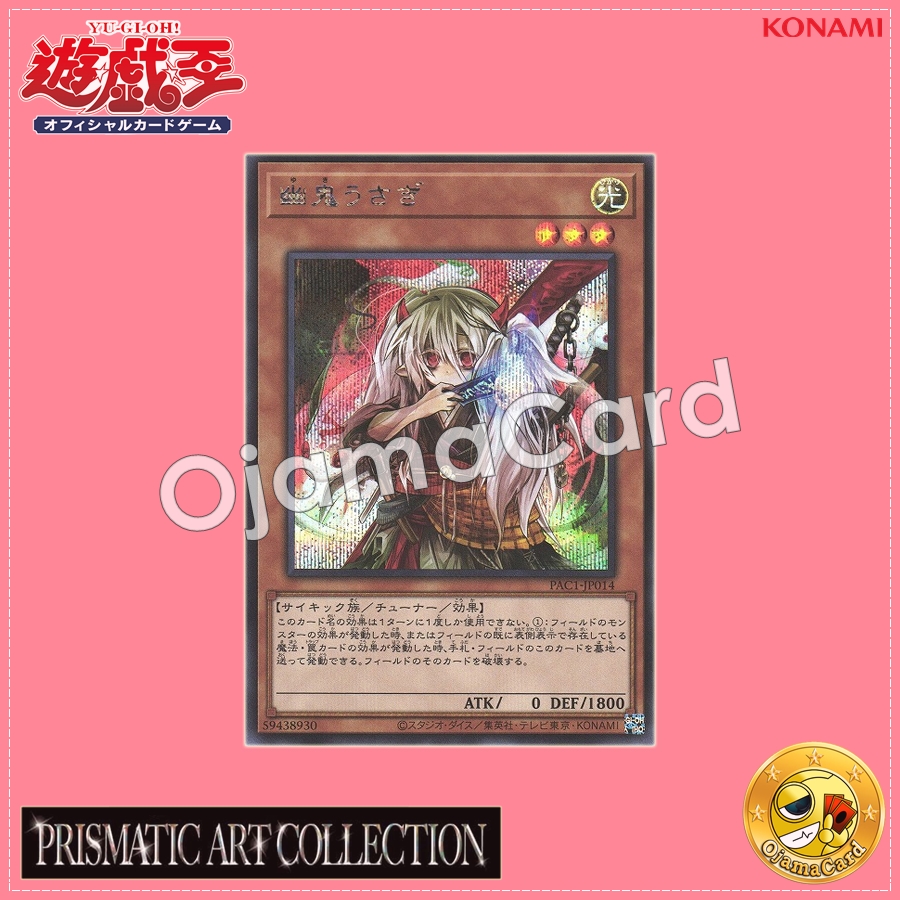 PAC1-JP014 : Ghost Ogre & Snow Rabbit / Yuki Usagi (Secret Rare)