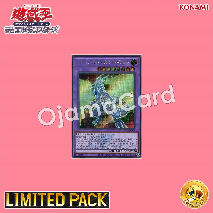 25LP-JP019 : Blue-Eyes Tyrant Dragon「Emblazoned」(Secret Rare)