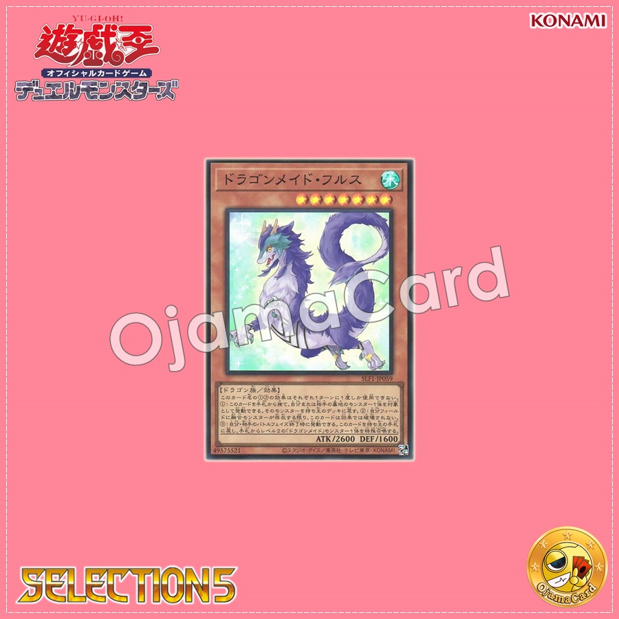 SLF1-JP059 : Dragonmaid Nudyarl / Dragonmaid Fluss (Secret Rare)