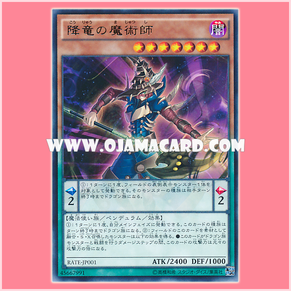 RATE-JP001 : Descend Dragon Magician (Rare)