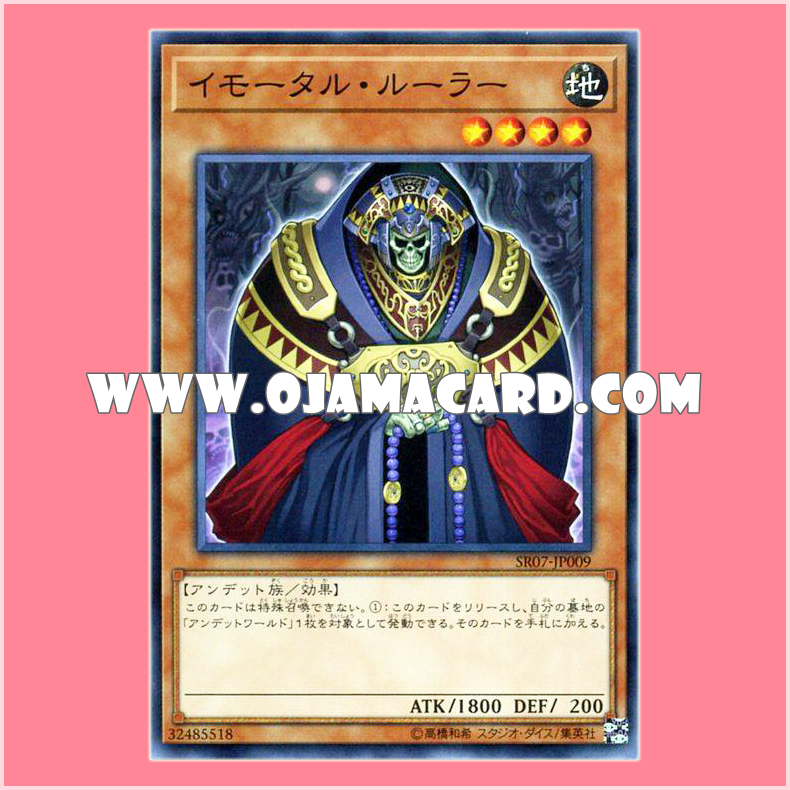 SR07-JP009 : Immortal Ruler (Common)