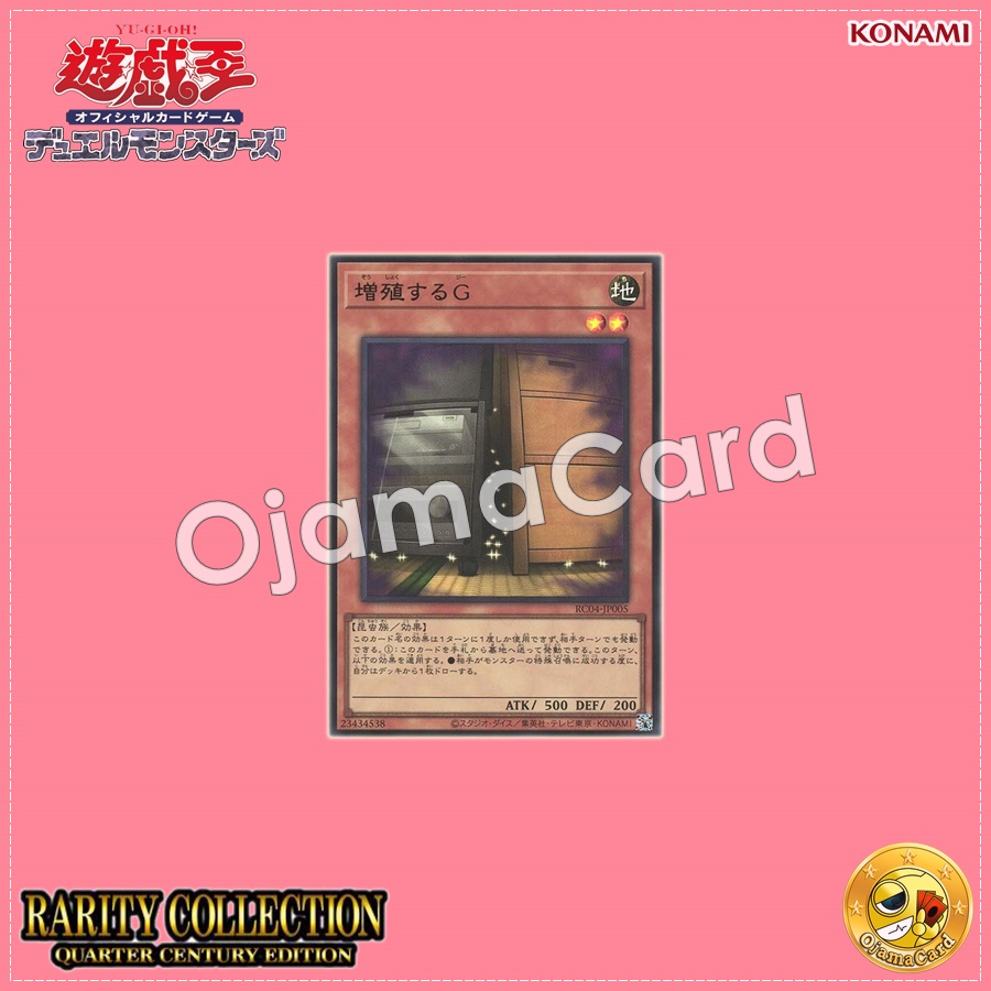 RC04-JP005 : Maxx "C" / Multiplying G (Quarter Century Secret Rare)
