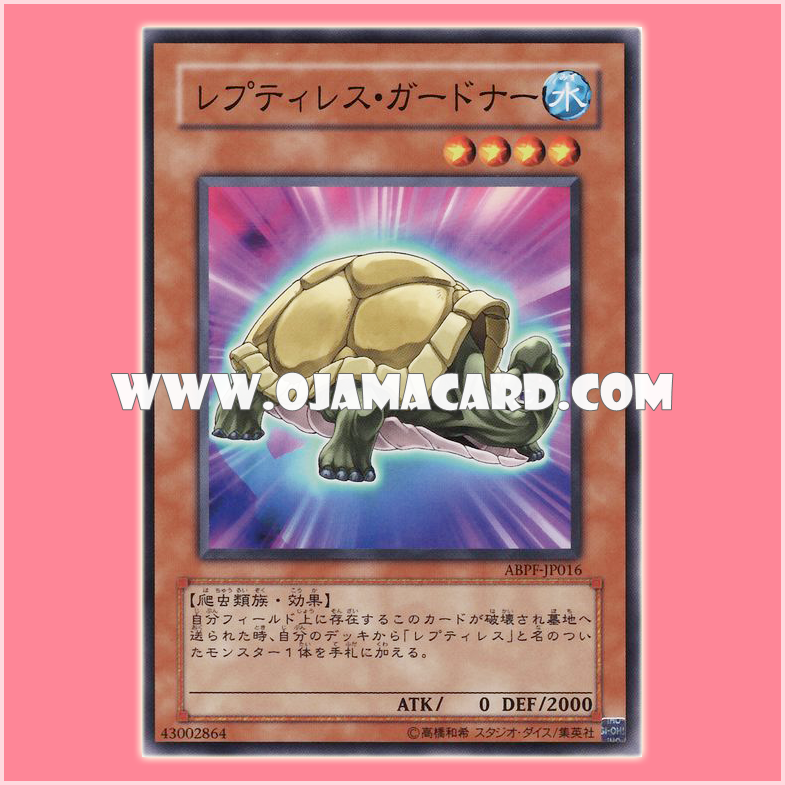 ABPF-JP016 : Reptilianne Gardna / Reptiless Gardna (Common)