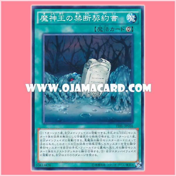 TDIL-JP056 : Forbidden Dark Contract with the Swamp King / Forbidden Contract with the Devil King (Common)