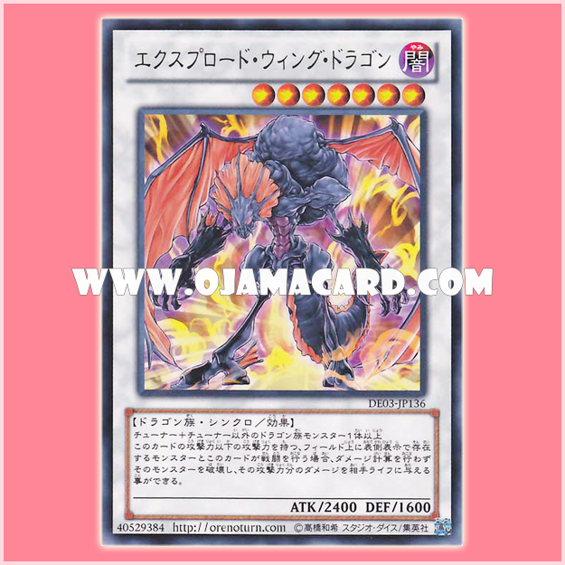DE03-JP136 : Exploder Dragonwing / Explode Wing Dragon (Rare)