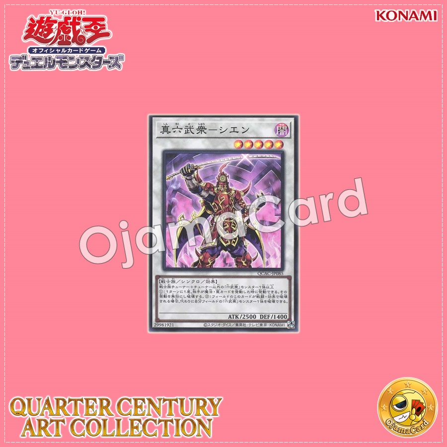 QCAC-JP085 : Legendary Six Samurai - Shi En / True Six Warmen - Shien (Super Rare)