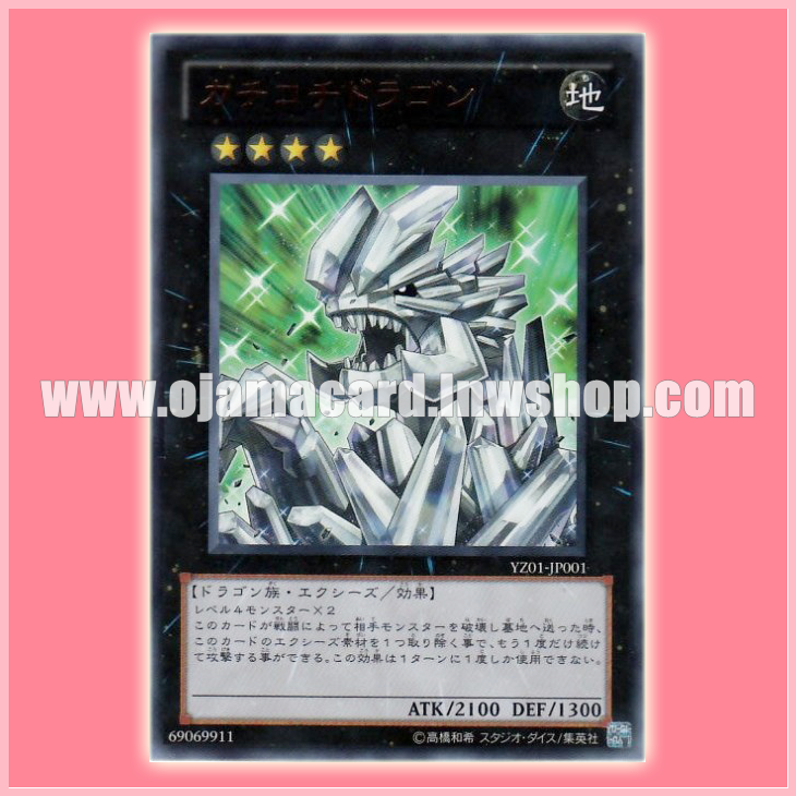 YZ01-JP001 : Kachi Kochi Dragon (Ultra Rare)