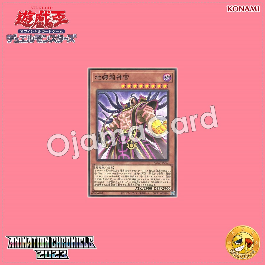 AC03-JP040 : Earthbound Greater Linewalker / Earthbound Super Priest (Common)