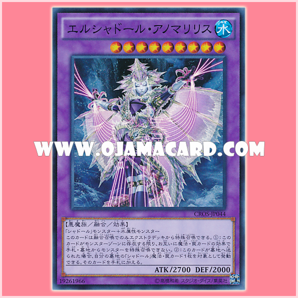 CROS-JP044 : El Shaddoll Anoyatyllis (Super Rare)